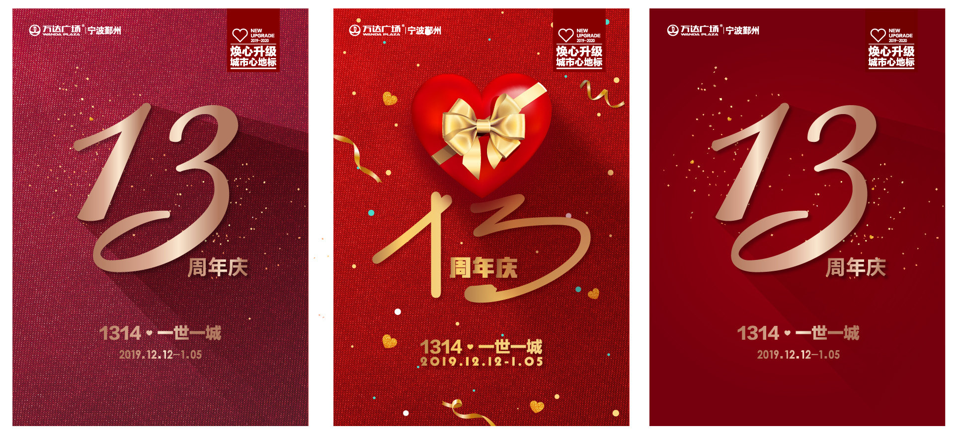 13周年庆主画面设计历程