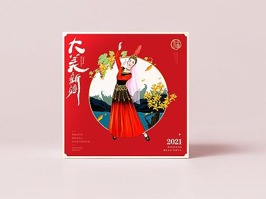 新疆礼盒