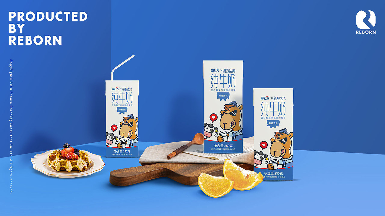 【锐柏恩】南达新旅大地联名款纯牛奶乳制品包装盒设计（图ZMjUyNzYwNjY4） - 包装 - 站酷设计师RebornDesign原创素材 - 站酷ZCOOL