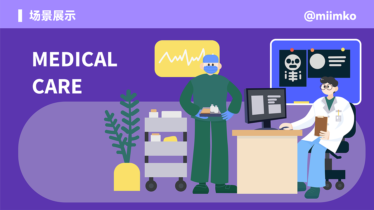 人物情绪版插画