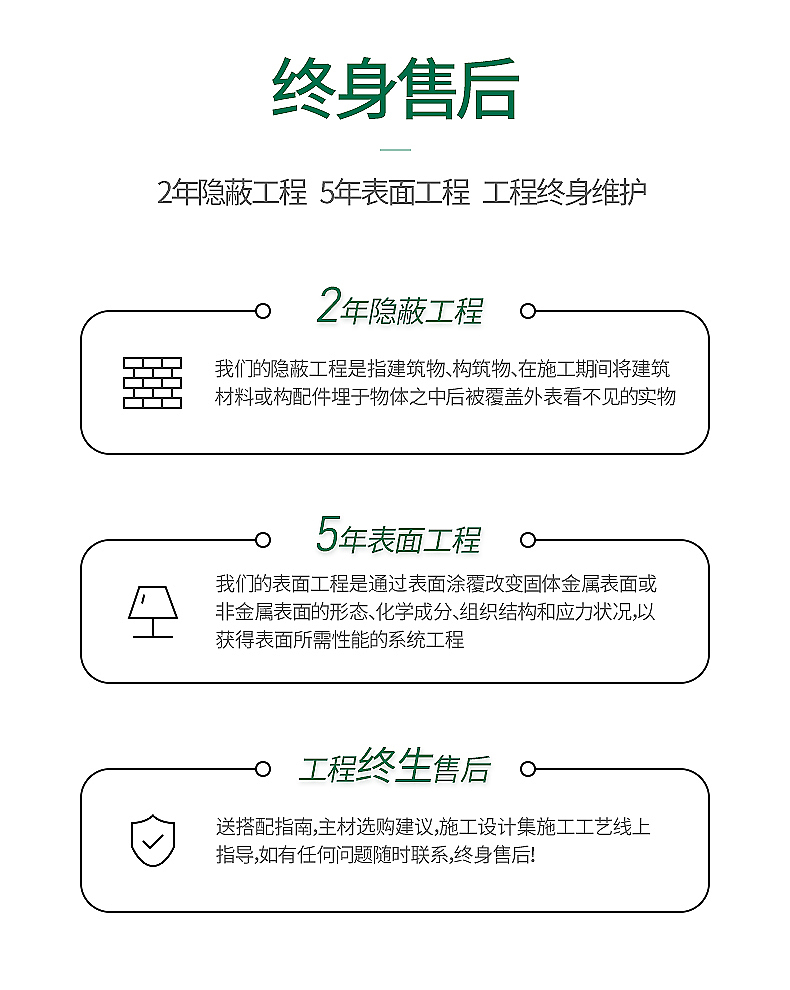 健康环保的装修详情页（图ZMjkwMTM1OTYw） - 其他平面 - 站酷设计师小术包原创素材 - 站酷ZCOOL