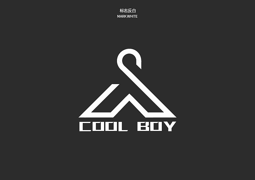 酷男孩品牌VI设计（图ZNzU4NDI3MjA=） - 品牌 - 站酷设计师FHALS原创素材 - 站酷ZCOOL