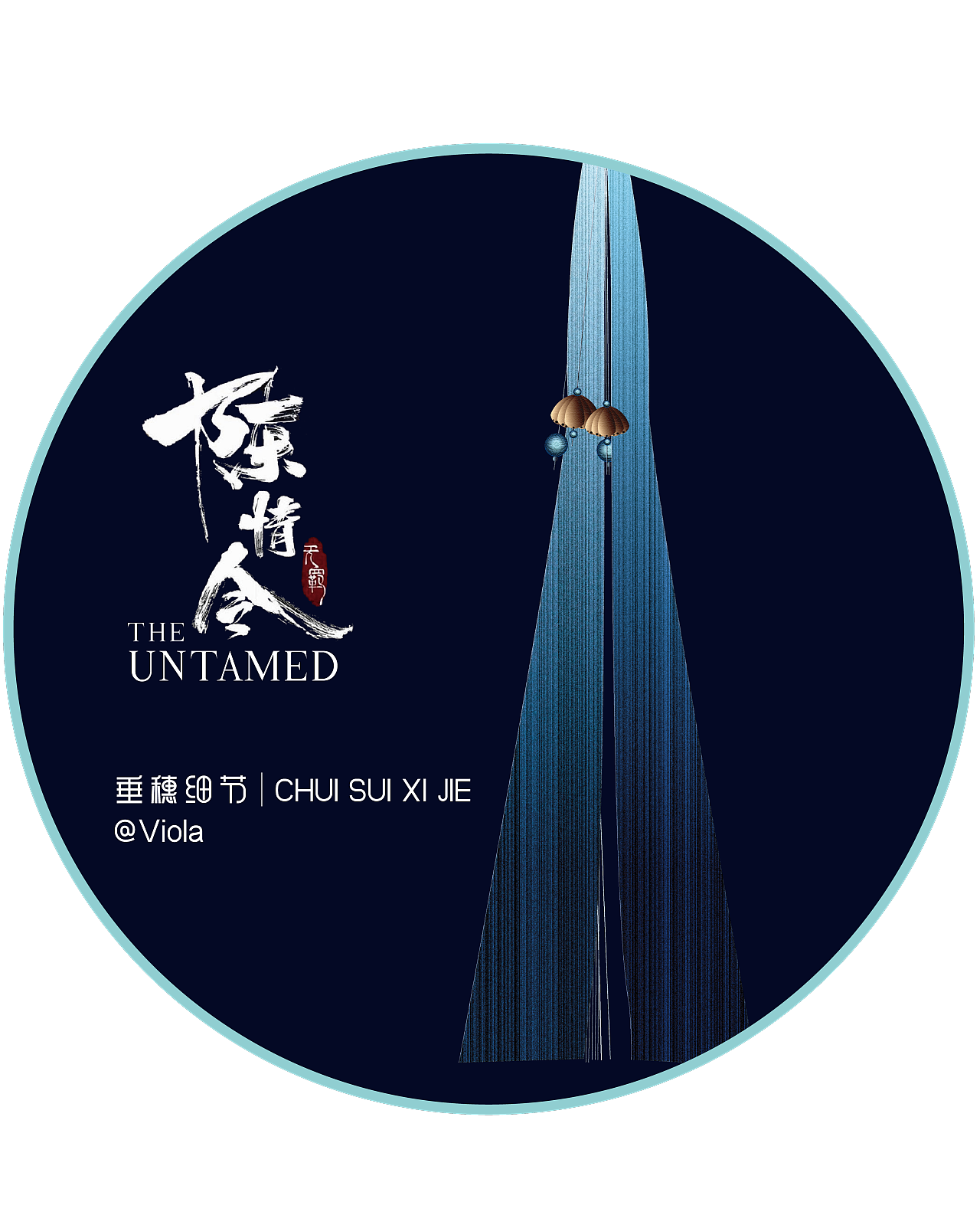 陈情令莲花吊坠