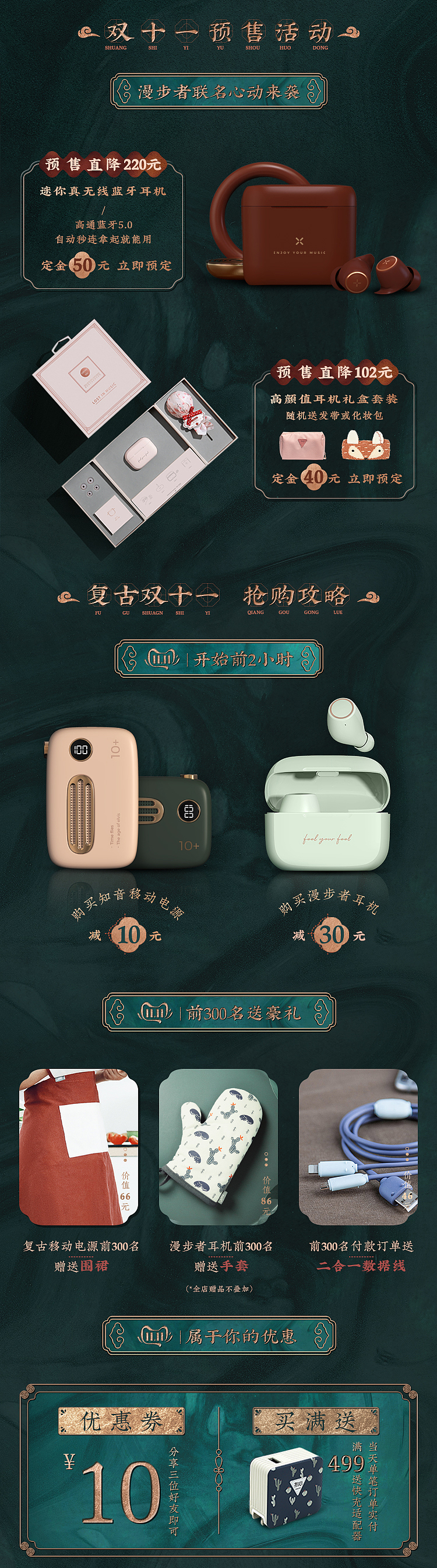 冇心双11品牌升级（图ZMTgzMTEzOTcy） - 品牌 - 站酷设计师冇心良品原创素材 - 站酷ZCOOL