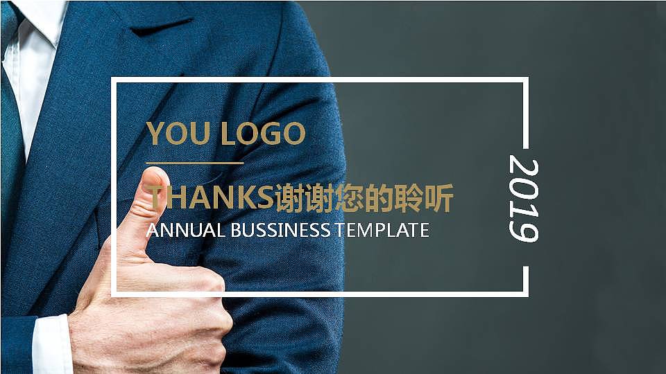 简约欧美风格商务实习转正述职报告通用PPT模板