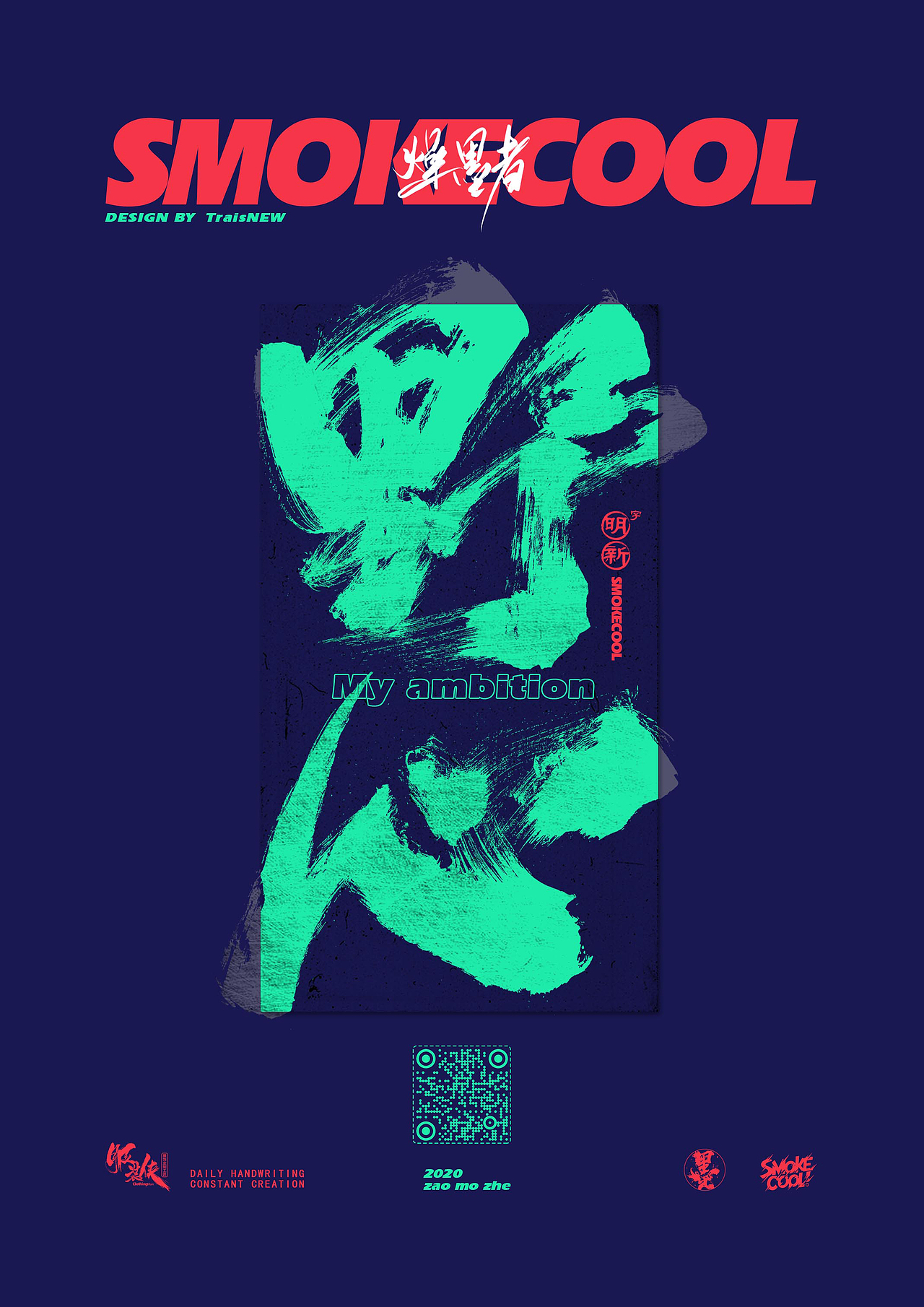 毛笔字体手写小集