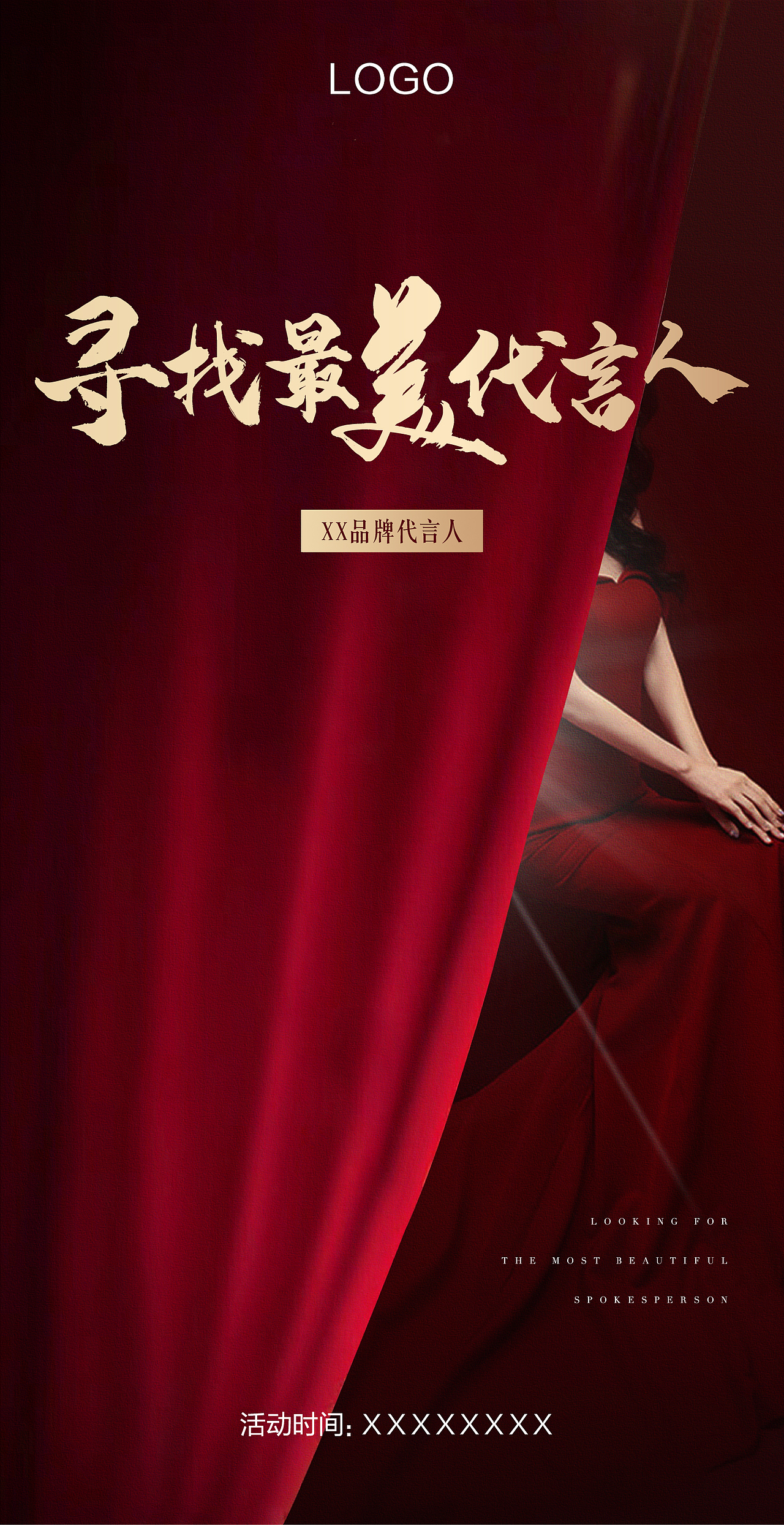活动宣传海报（图ZMjI5NTY5NTI4） - 海报 - 站酷设计师慵懒折耳原创素材 - 站酷ZCOOL