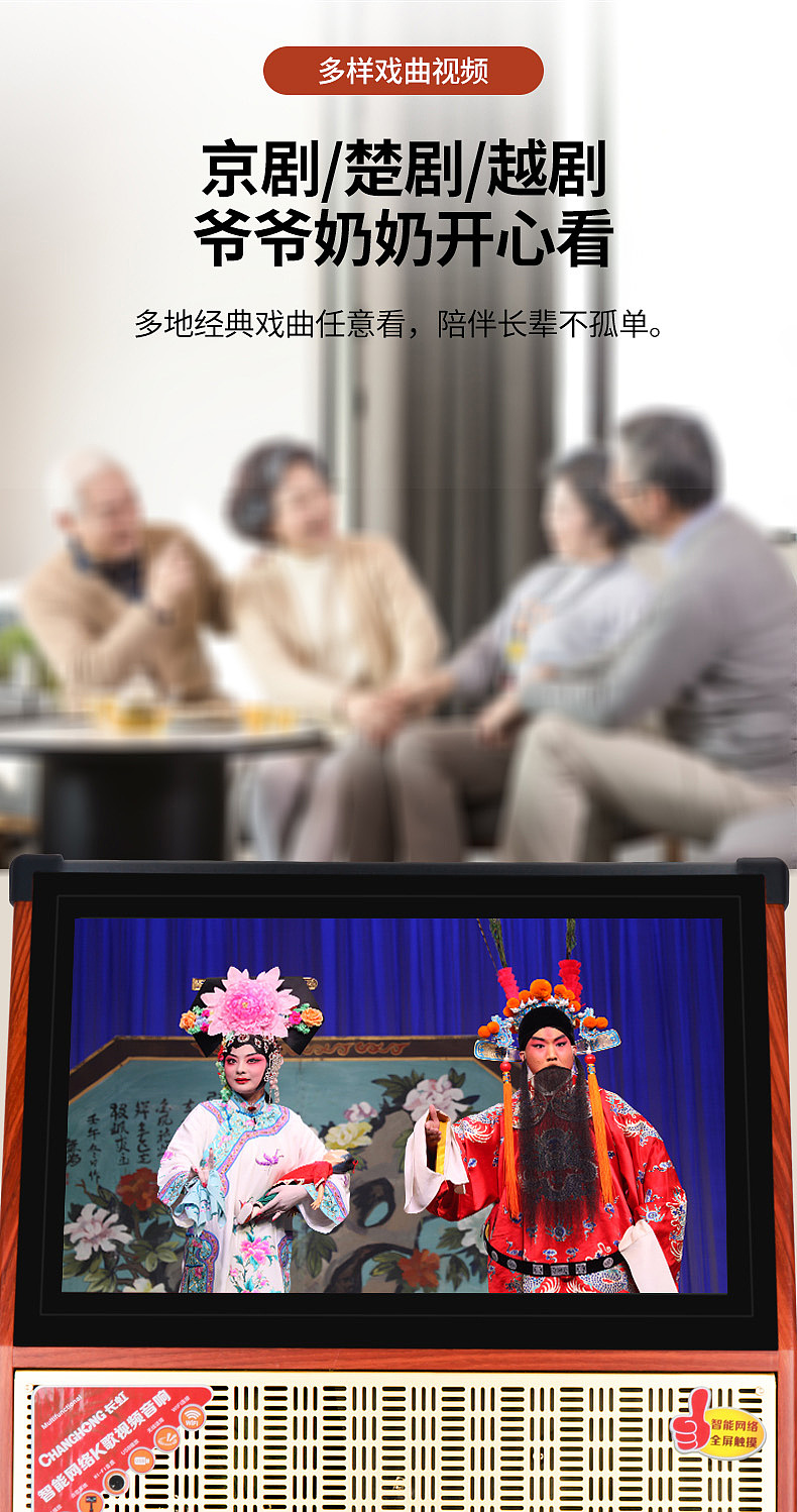 品牌视频音箱详情设计