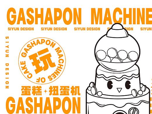 美食小創(chuàng)意系列（個人主頁-ZNTg0MDY3MDg=） - 商業(yè)插畫 - 站酷設計師BAO設研社原創(chuàng)素材 - 站酷ZCOOL