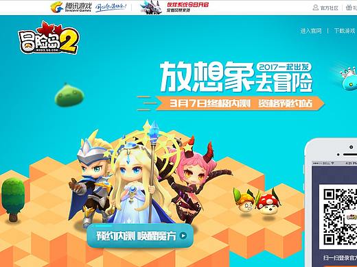 冒险岛（个人主页-ZMjY0MDYwMzI=） - 游戏/娱乐 - 站酷设计师zhy19930218原创素材 - 站酷ZCOOL