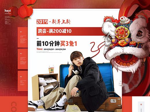 2019鹤一新年上新首页