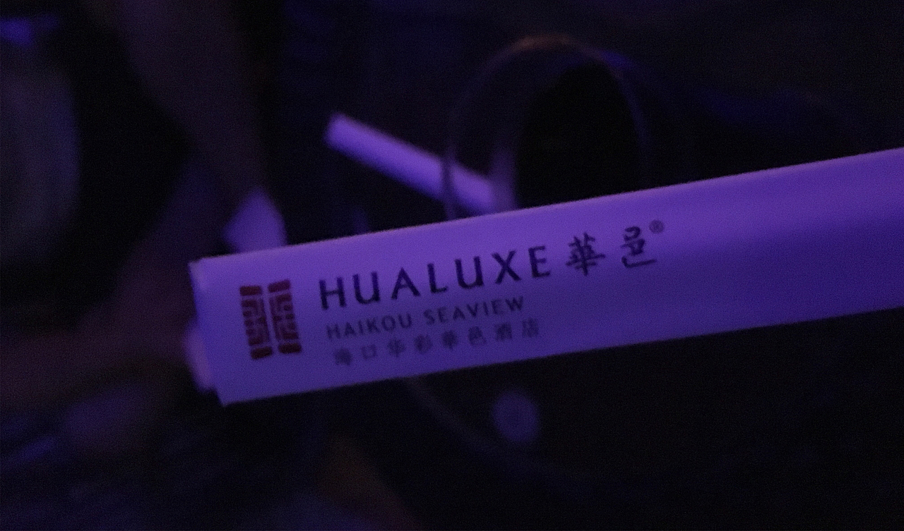 海口华彩华邑酒店原Logo应用