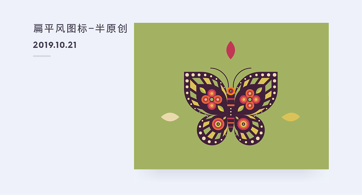 百图记-练习打卡作品（图ZMTgzMjQwNDUy） - 图案 - 站酷设计师是夏天Summer啊原创素材 - 站酷ZCOOL