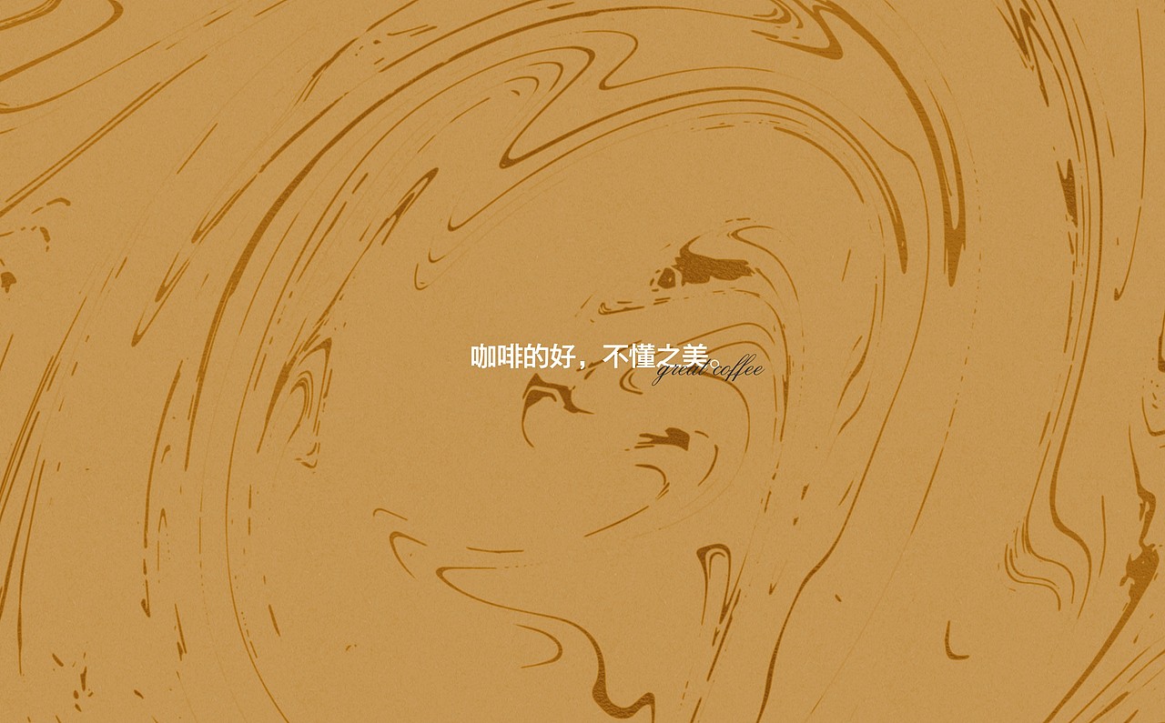 BUDONG | 不懂咖啡整体品牌策划&品牌设计（图ZMTk5NTg2ODc2） - 品牌 - 站酷设计师V14TEAM原创素材 - 站酷ZCOOL