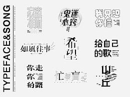 字体设计