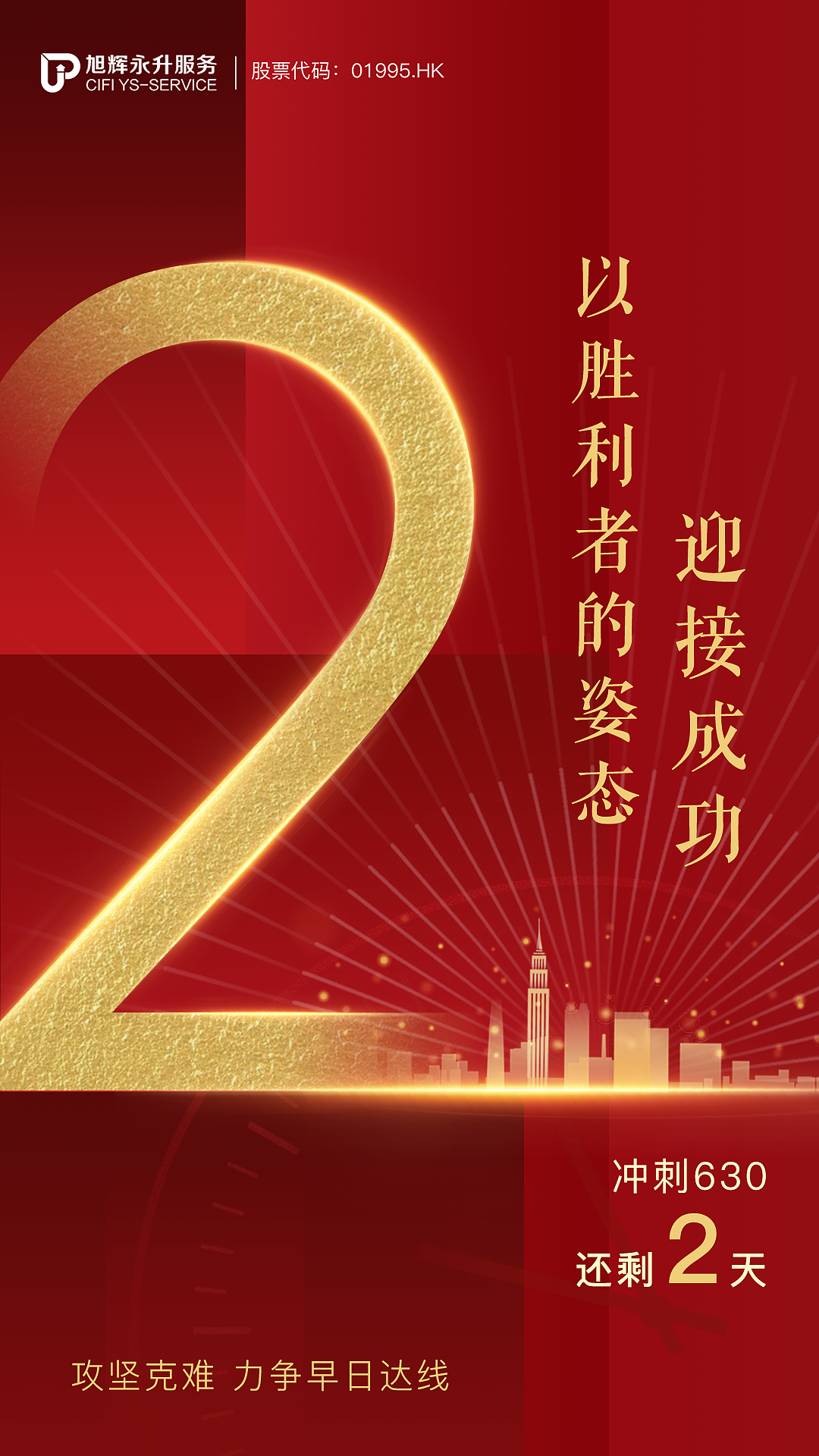 倒計(jì)時(shí)（圖ZMjEzODE0OTc2） - 海報(bào) - 站酷設(shè)計(jì)師mooet原創(chuàng)素材 - 站酷ZCOOL