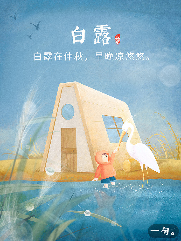 樊登读书LOGO X 24节气（图ZMjI0MTM2NzI4） - 艺术插画 - 站酷设计师xuzh237原创素材 - 站酷ZCOOL