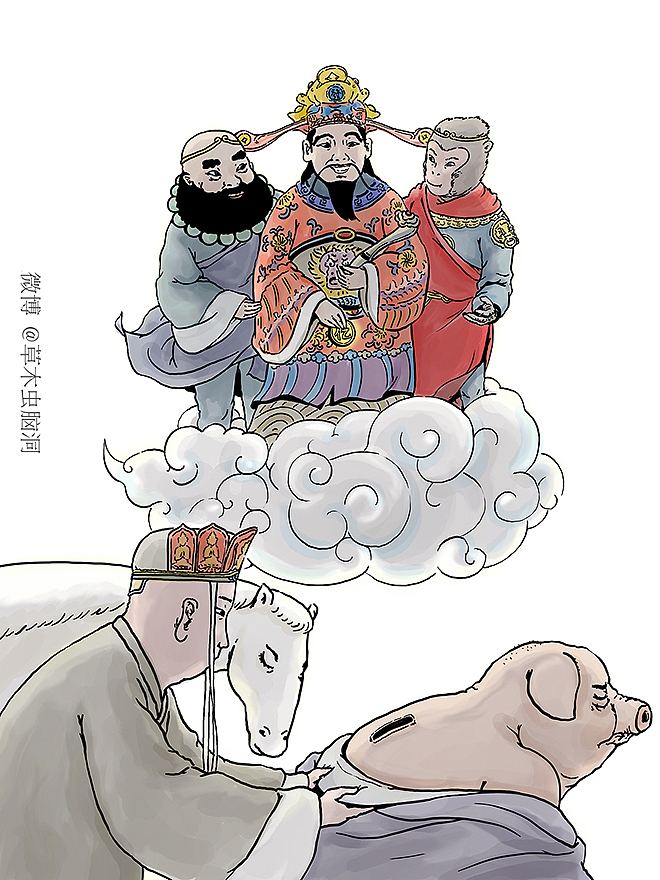 请财神