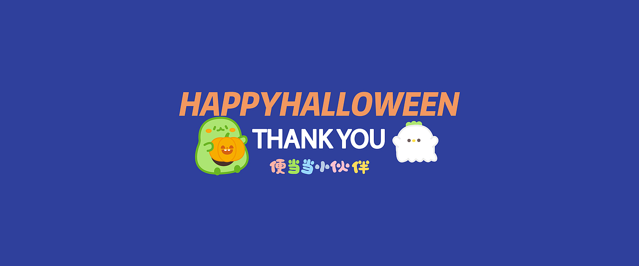 万圣节快乐~胆小慎入:）（图ZMTMzNDM1OTEy） - 商业插画 - 站酷设计师瑶哥哥原创素材 - 站酷ZCOOL