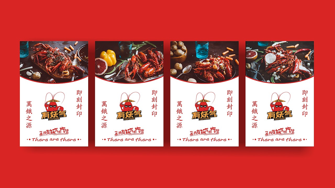 | 小龙虾外卖品牌LOGO设计分享 |