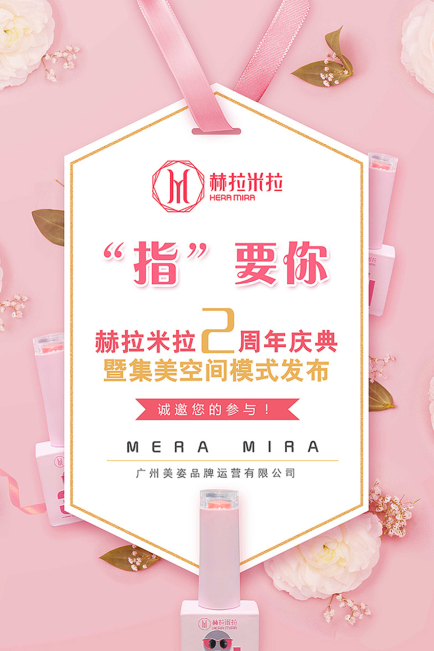 美甲海报（图ZMjEyMDU2MjY4） - 海报 - 站酷设计师设计LHH原创素材 - 站酷ZCOOL