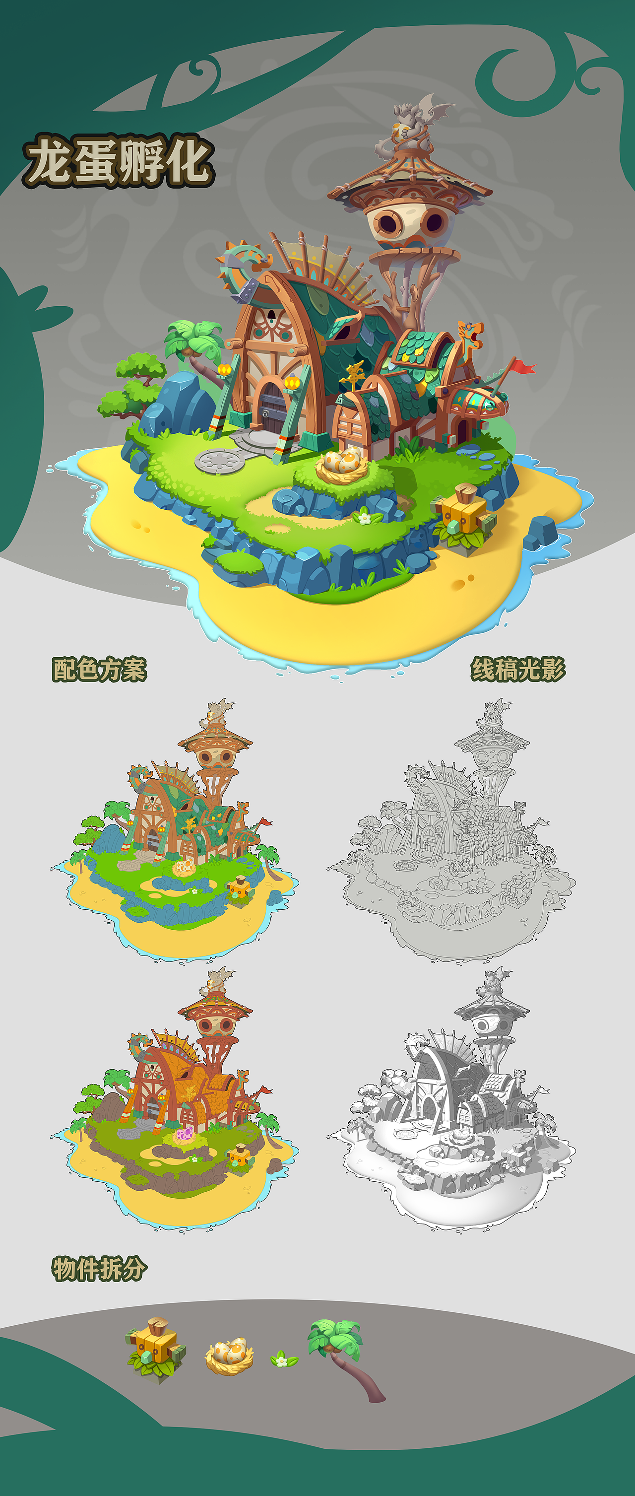 Q版单体（图ZMjQzNDY1MDg0） - 独立游戏 - 站酷设计师Cecilia惜汐原创素材 - 站酷ZCOOL