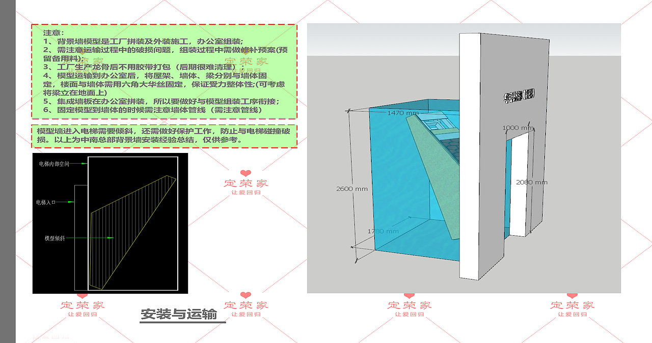 装配式模型整体实施方案（图ZMjUzNjQ5OTk2） - 建筑设计 - 站酷设计师榻榻米原创素材 - 站酷ZCOOL