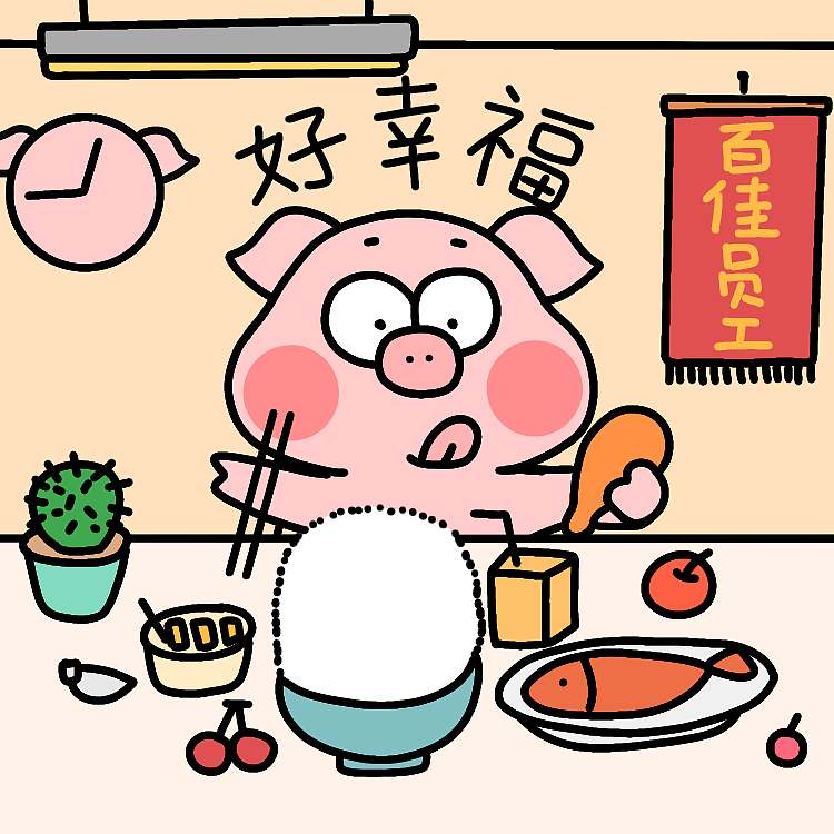 IP设计-比耶猪表情包工作篇