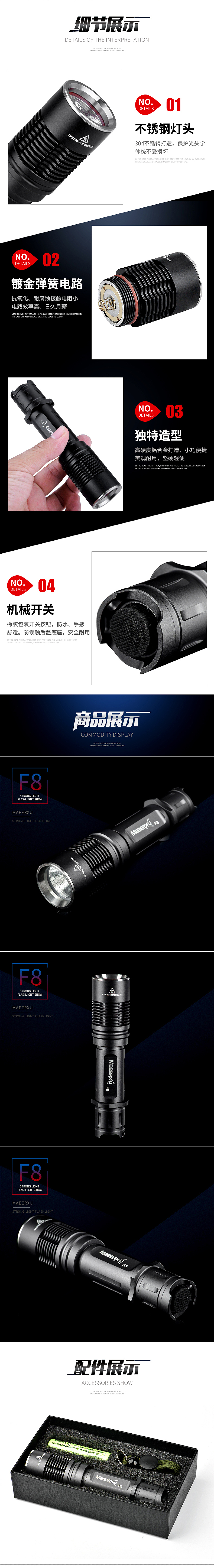 户外装备户外手电筒照明探险装备强光手电详情页
