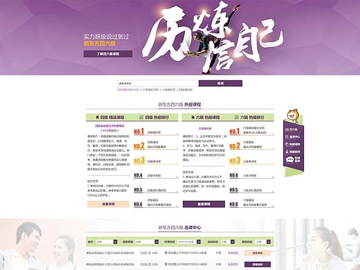 网页设计切图，前端开发