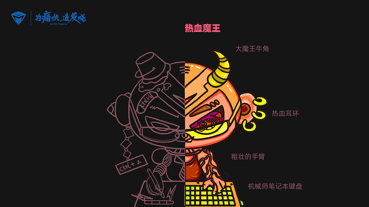 造物者的Show Time（图ZMTg0NDgxMTY4） - 其他平面 - 站酷设计师贝尔的兔纸原创素材 - 站酷ZCOOL