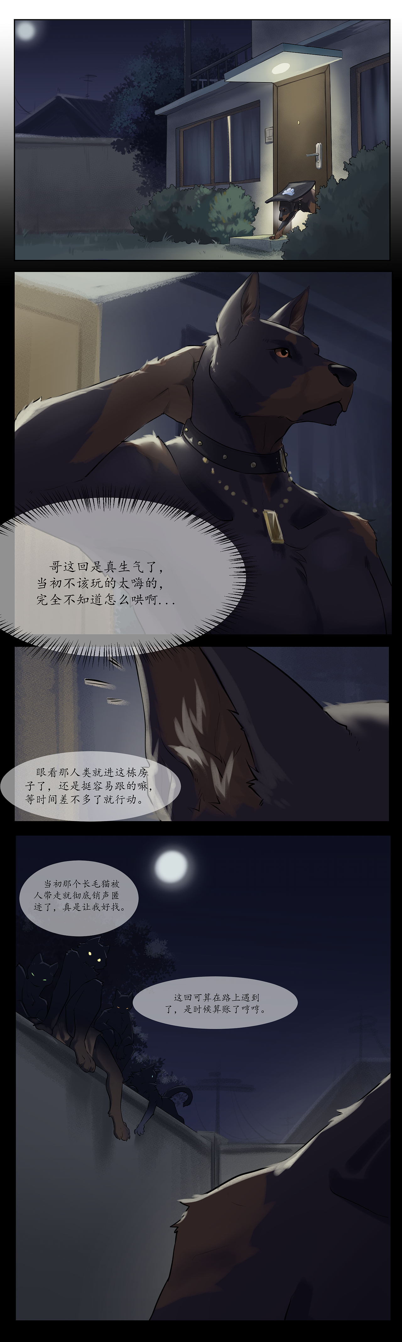 漫画练习 缅因猫哥哥杜宾犬弟弟的友爱小故事（图ZMjk0ODQ2NzUy） - 短篇/格漫 - 站酷设计师Ssj舍舍迦原创素材 - 站酷ZCOOL