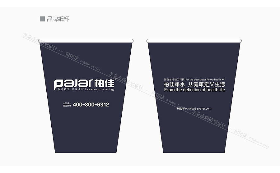 净水科技品牌 VI 策划设计 / 企业品牌VI形象设计 / LOGO制作 / 终端应用（图ZNTUyNjUwODA=） - 品牌 - 站酷设计师枇杷侠设计工作室原创素材 - 站酷ZCOOL