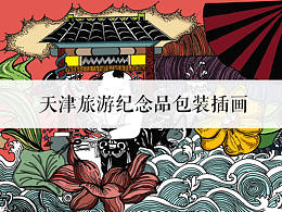 津五福系列包装插画