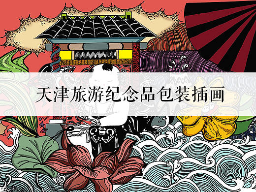 津五福系列包装插画（个人主页-ZMjQ3MTEwMDA=） - 创作习作 - 站酷设计师Massivecactus原创素材 - 站酷ZCOOL