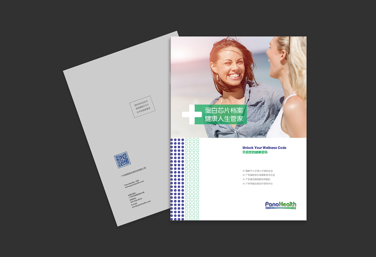 生物科技公司画册（图ZMTIxMDk1NDky） - 书籍/画册 - 站酷设计师Kevin852016原创素材 - 站酷ZCOOL