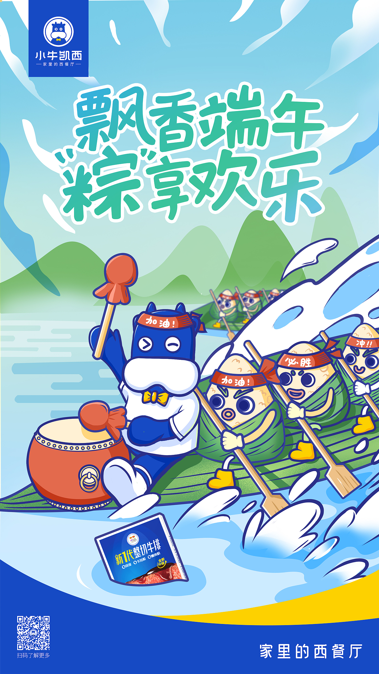 节日插画（图ZMjY3ODkyNzY0） - 商业插画 - 站酷设计师芥子zzz原创素材 - 站酷ZCOOL