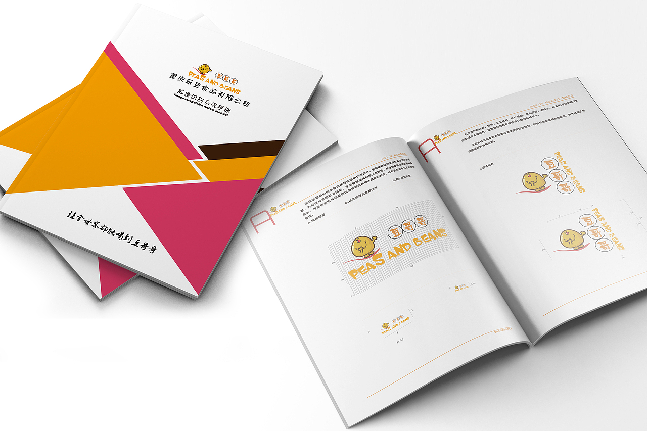 企业VI手册（图ZNzYxNDQ3NzI=） - 品牌 - 站酷设计师十一的图原创素材 - 站酷ZCOOL