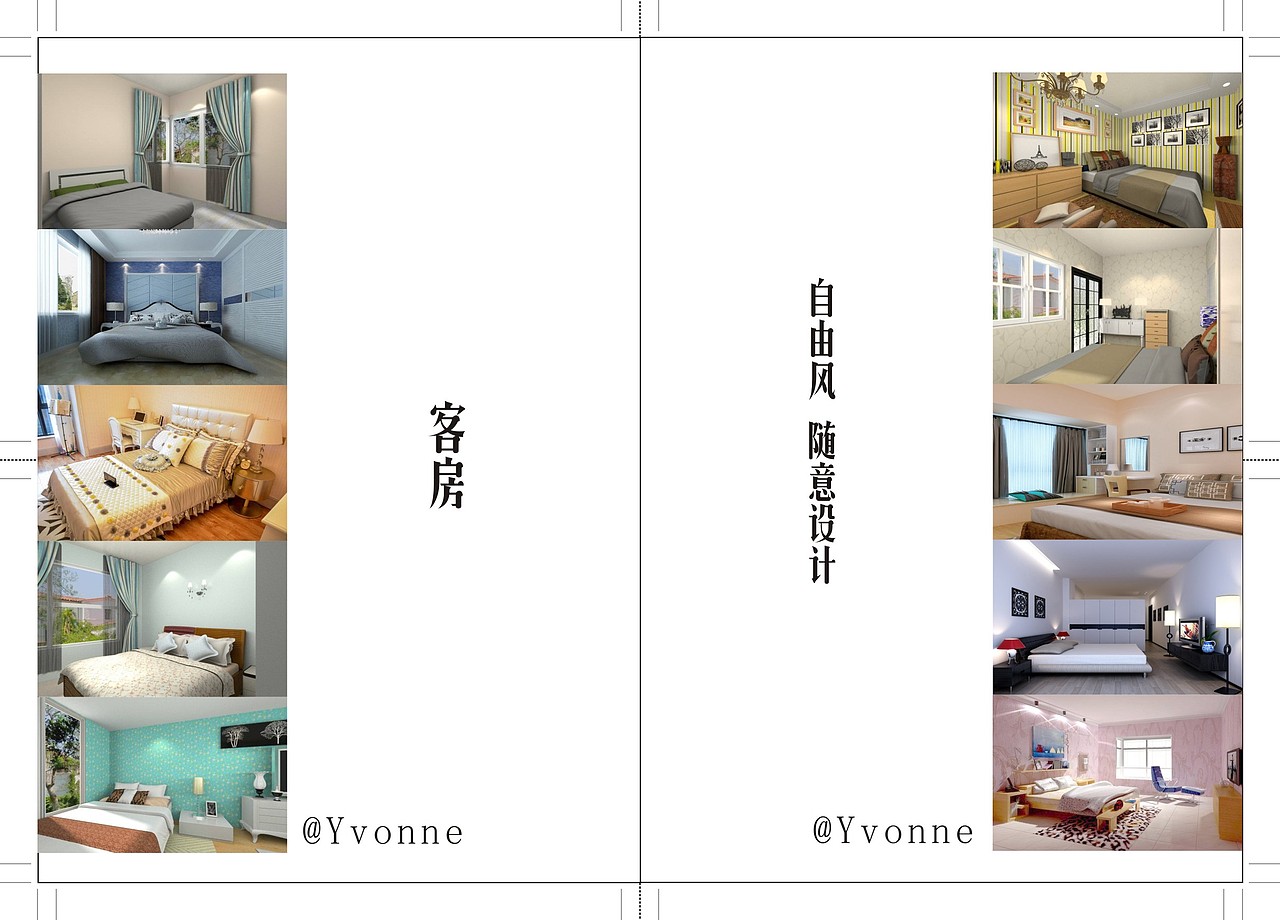 版式课潦草结业（图ZMTM4MTg5MjMy） - 书籍/画册 - 站酷设计师Yvonne欧阳原创素材 - 站酷ZCOOL