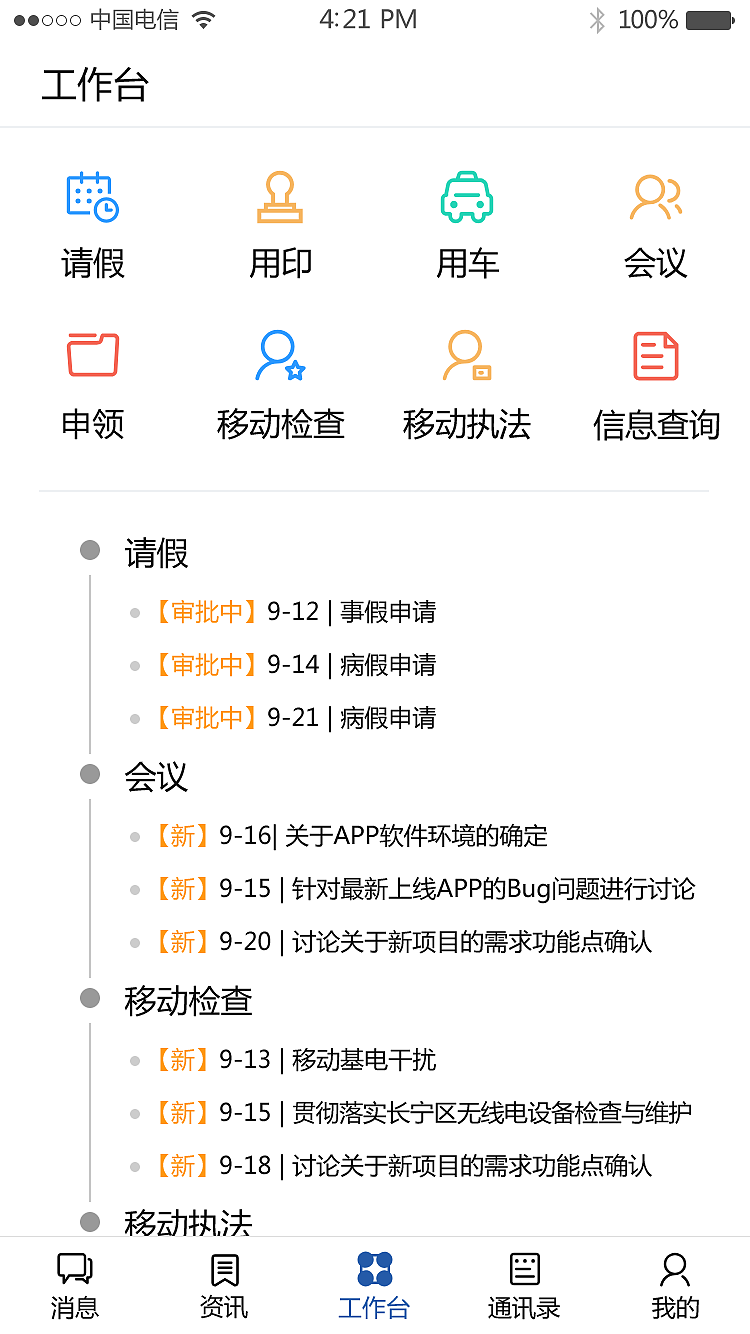 SRMS（圖ZMTU5MzQxNTA0） - APP界面 - 站酷設(shè)計(jì)師哎咦呀呦原創(chuàng)素材 - 站酷ZCOOL