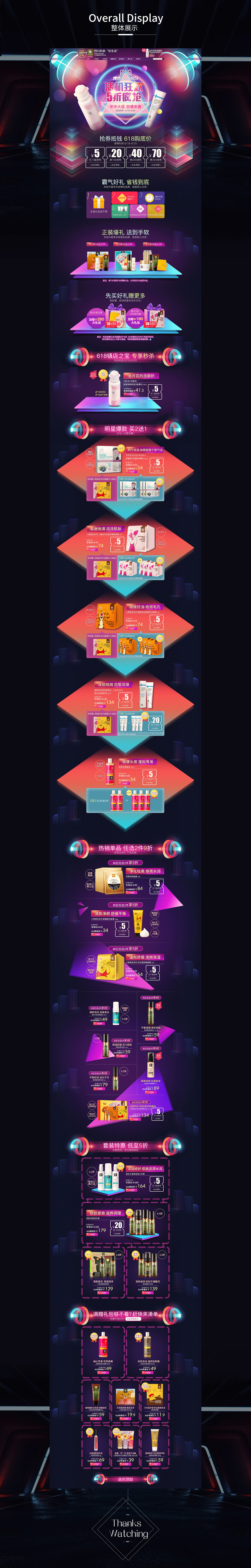 618年中大促天猫淘宝黑色科技感化妆品护肤彩妆首页（图ZMTkzNTYwOTUy） - 电商 - 站酷设计师z弥你原创素材 - 站酷ZCOOL