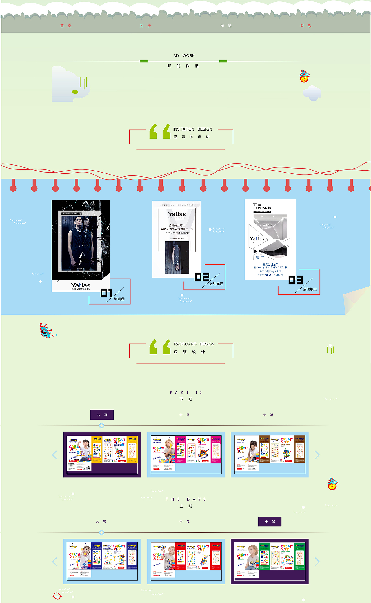 个人网站（图ZNDkxNjMxMzI=） - 个人网站 - 站酷设计师烟花飘散原创素材 - 站酷ZCOOL