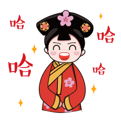 微信表情额娘手记