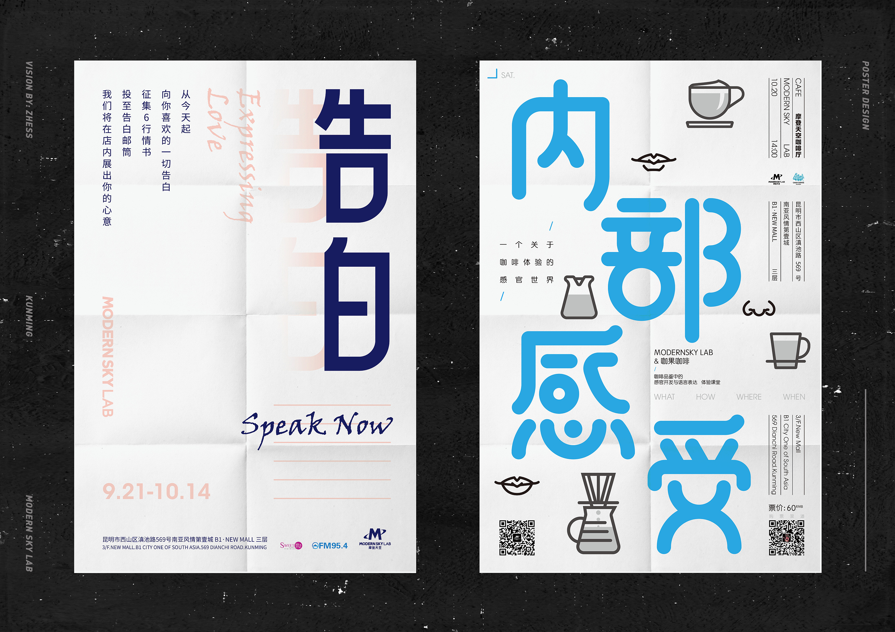 海报设计合辑2|平面|海报|李喆zhess - 原创作品 - 站酷 (zcool)