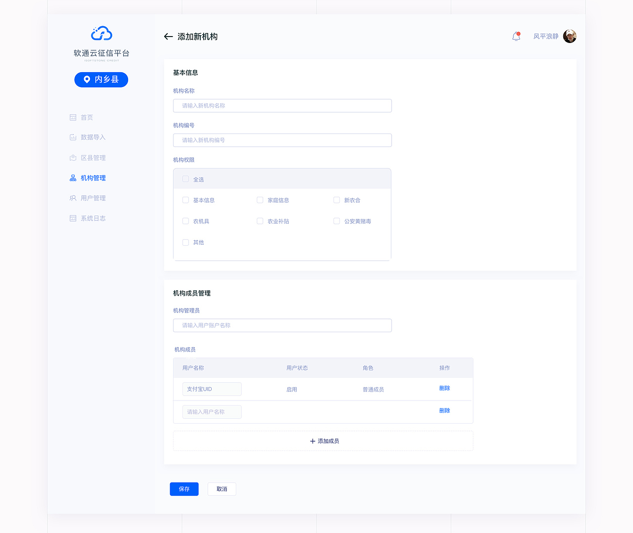 2018后台系统汇总（图ZMTUxOTA5MTY4） - 软件界面 - 站酷设计师心间一点寒芒原创素材 - 站酷ZCOOL