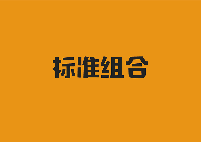 优质品牌标识基础规范（图ZMTkwNTQ5MjUy） - Logo - 站酷设计师一个豆芽原创素材 - 站酷ZCOOL