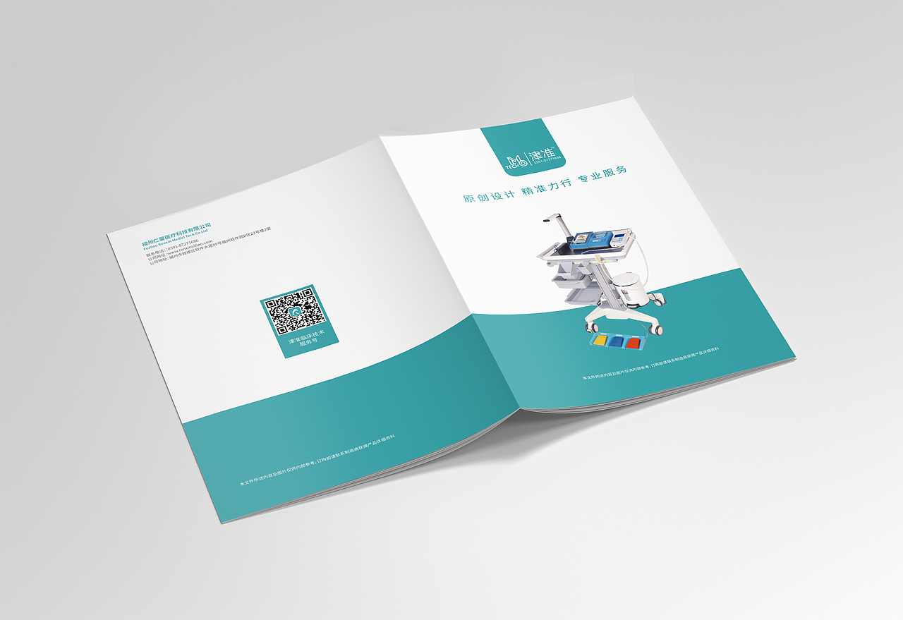 医疗公司画册（图ZMjE4OTU3MzU2） - 宣传物料 - 站酷设计师设计师王婷婷原创素材 - 站酷ZCOOL