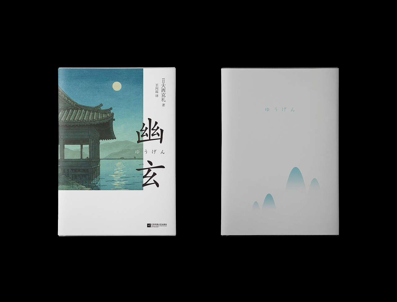 书籍封面设计·整理（图ZMjQyMjA0NjYw） - 书籍/画册 - 站酷设计师沉清Evechan原创素材 - 站酷ZCOOL