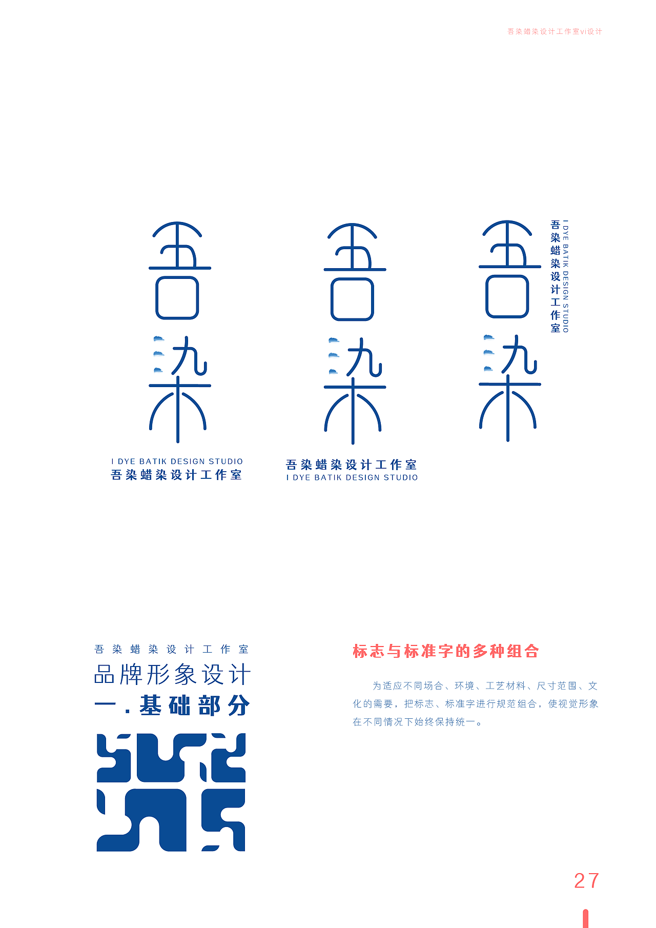 吾染蜡染设计工作室（图ZMjc0NzgzMTU2） - 品牌 - 站酷设计师自在开物原创素材 - 站酷ZCOOL