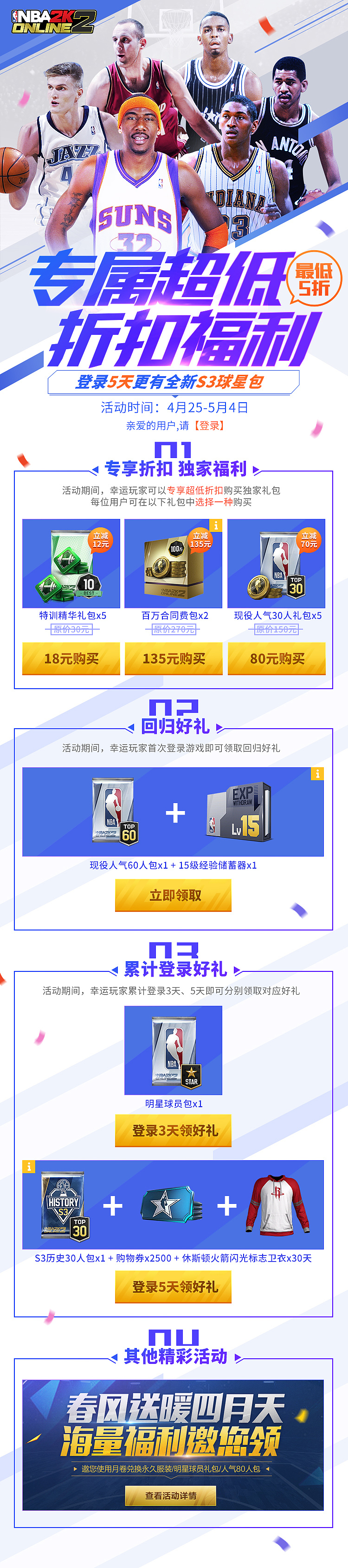 那些年我做过的游戏广告—竞技类